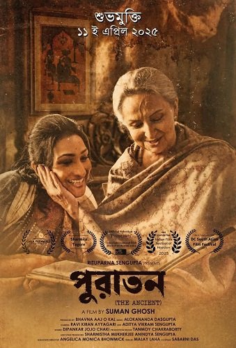 Фильм Мать (2025)