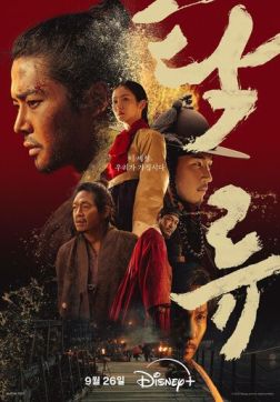 Мутный поток (Мутный ручей) (1 сезон)