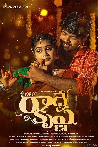 История любви Радхи и Кришны (2024)