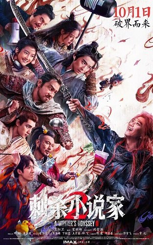 Фильм Ассасин: Смертельная битва (2025)