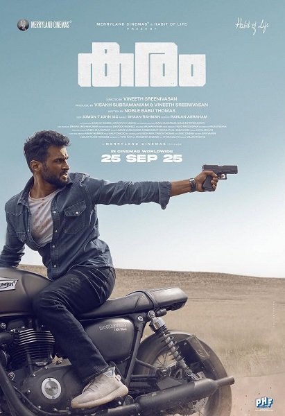 Фильм Рука Бога (2025)