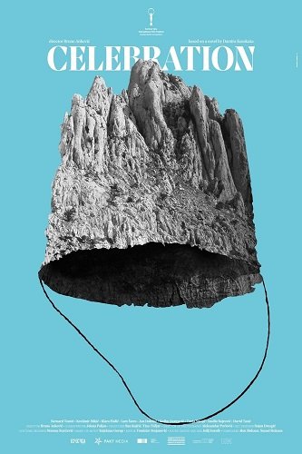 Праздник (2025)