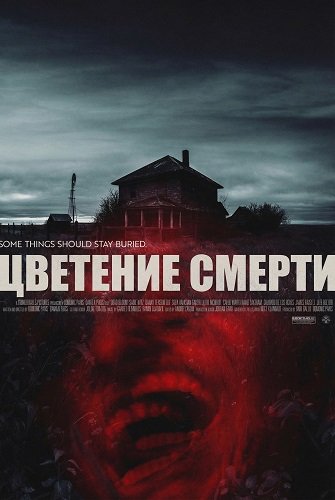 Фильм Цветение смерти (2025)